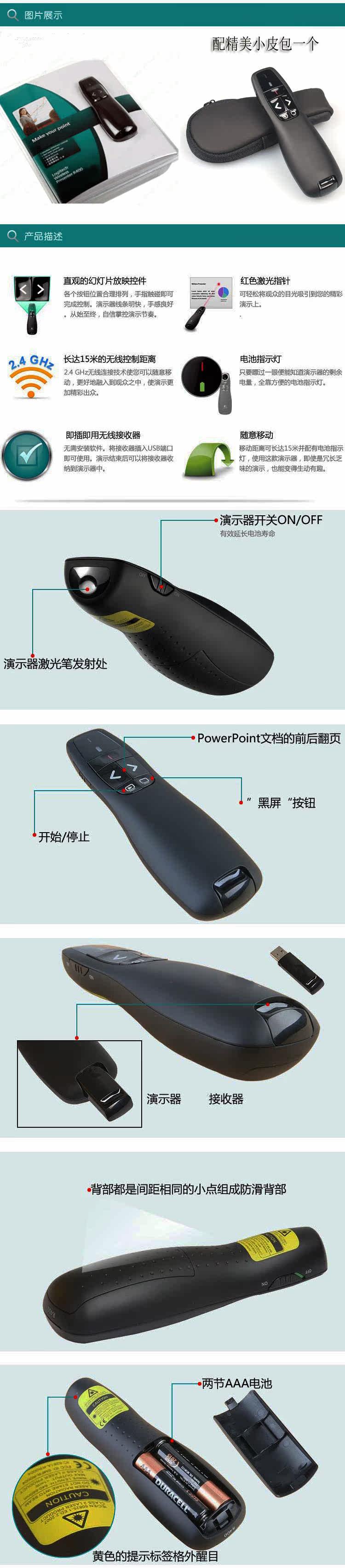 Telecommande - pointeur laser - Ref 384219 Image 3