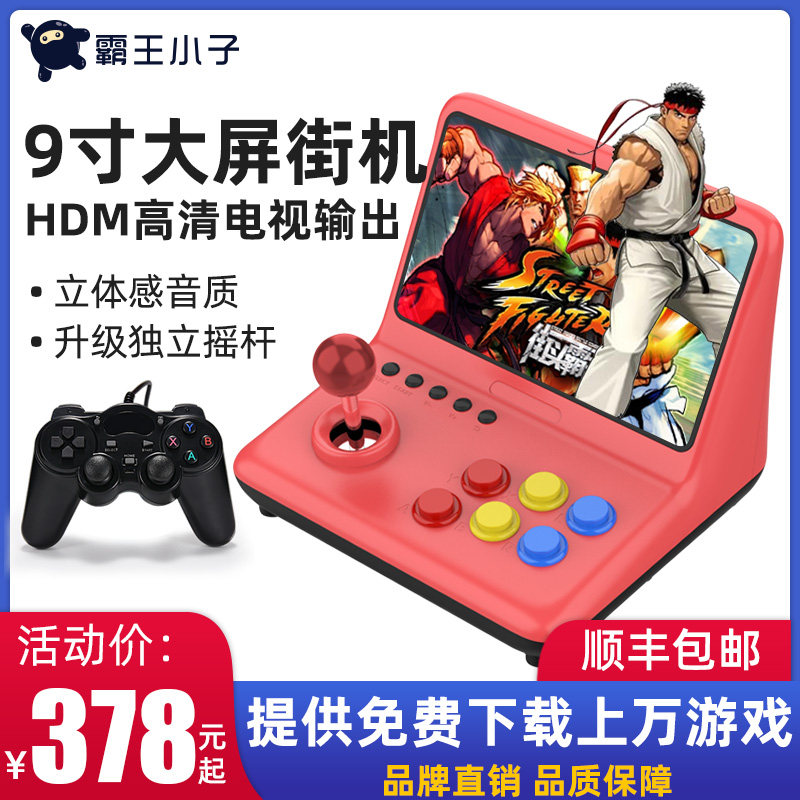 9 inch ips big screen arcade king kid A12 mini joystick handheld double retro nostalgic HD game console