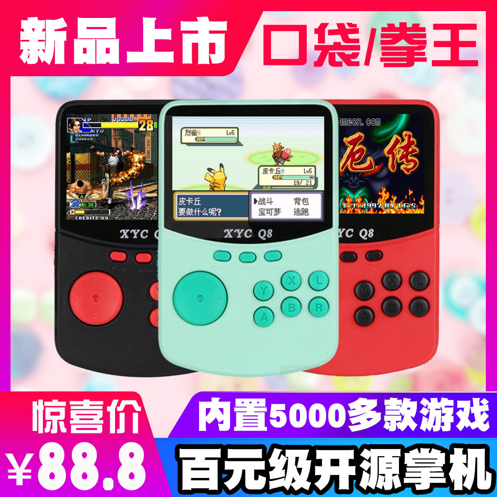 Q8 handheld video game machine GBA handheld machine SFC mouth bag demonic open-source handheld Nostalgic Moonlight Treasure Box