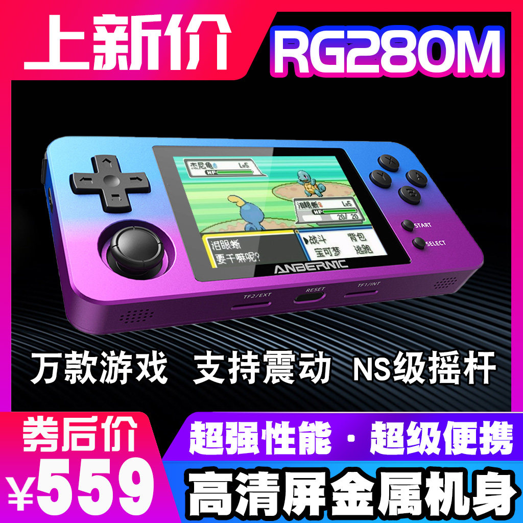 Barking boy RG280M open-source handheld mini 350 handheld arcade PS1 consoles GBA old-fashioned vintage PSP