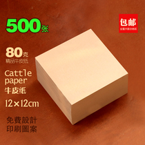 Square herbal medicine paper 500 kraft paper spread plaster paper spot can be customized printing