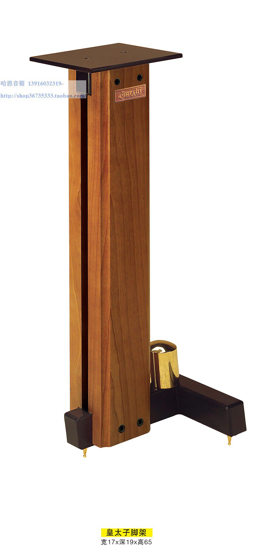 Jazz Crown tripod speaker rack width 17times Depth 19times Height 65 (freight to pay)A pair