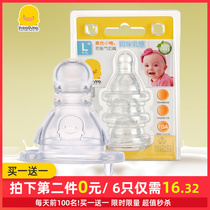 Buy one get a yellow duckling baby standard nipple anti-flatulence Mommy Milk silicone pacifier universal small mouth
