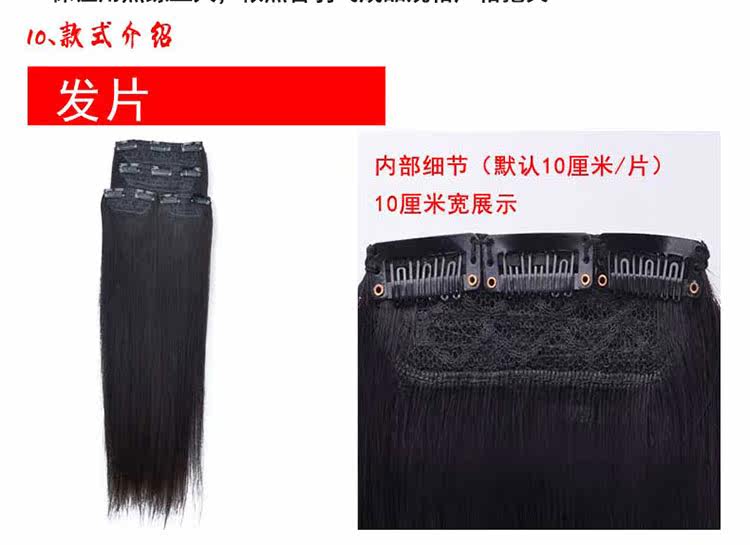 Extension cheveux - Ref 219085 Image 8