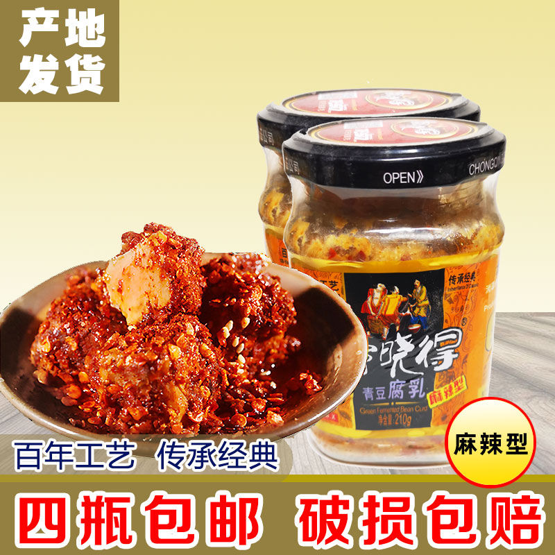 Chongqing Qijiang knows green tofu milk mold tofu spicy flavor 210g stinky tofu Sichuan specialty