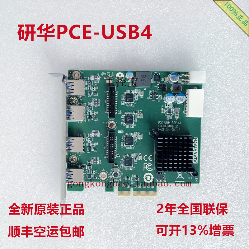 Research Wah PCE-USB4 PCE-USB8 PCI Express x4 4 8 Port USB3 0 Augment Card #
