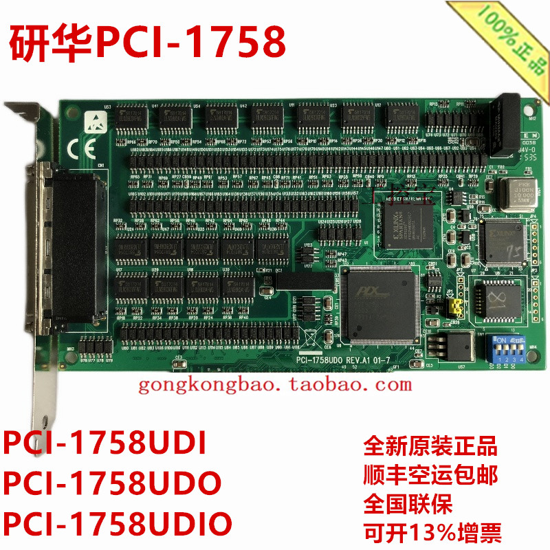 Research PCI-1758UDO PCI-1758UDO 1758UDI 1758UDIO 128 Road Isolation Digital Volume Output Input Card