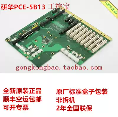13-slot backplane of PCE-5B13-08A1E 14-slot main chassis PCIE slot industrial computer base plate *