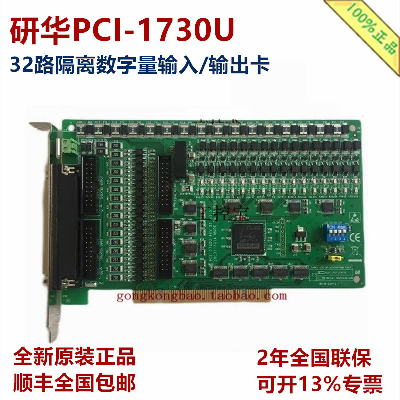 Advantech Pci-1730U 32-Channel Isolated Digital Input/Output Data Acquisition Card Pci-1730U-Be
