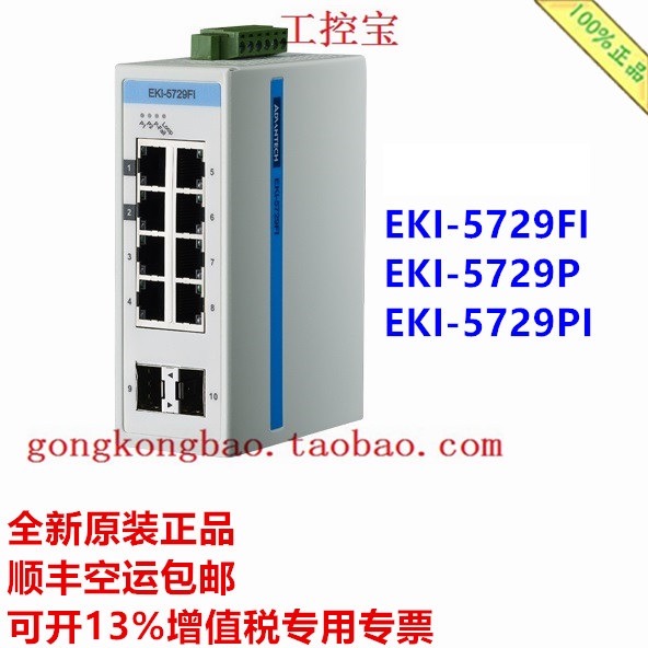 EKI-5729FI 5729PI 2 light 8 electric wide temperature ProView configuration Ethernet switch is new