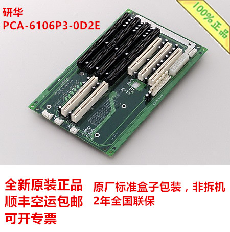 Advantech PCA-6106P3 PCA-6106P3-0D2E ISA PCI REV. D2 6 slot industrial computer base plate #