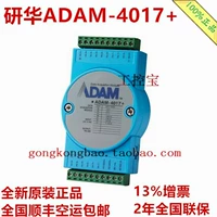 Yanhua Adam-4017+ 8 Модуль сбора ввода моделирования Modbus Adam-4017+ -f