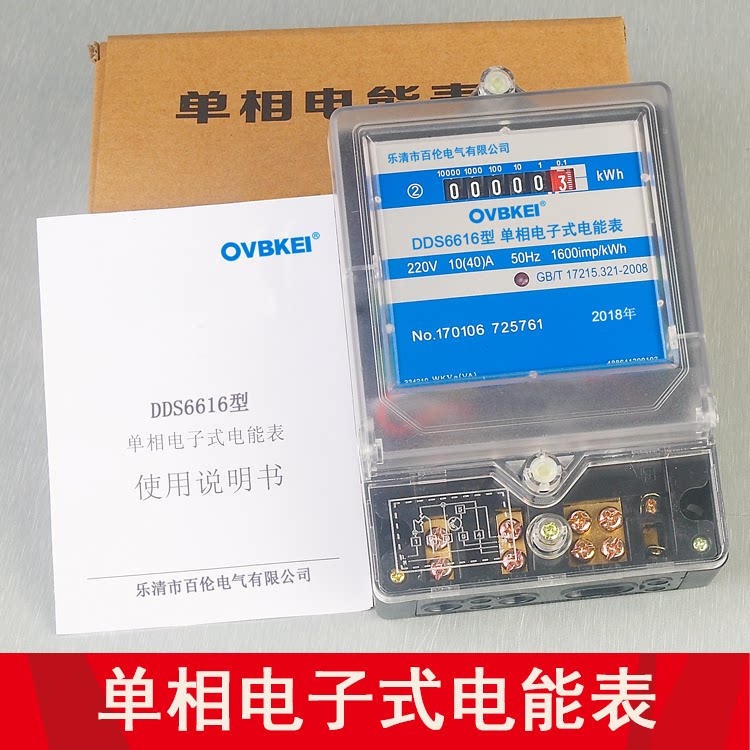 Single-phase electronic watt-hour meter watt-hour meter cell high-precision fire meter Hangzhou Huali DDS28-1 same model