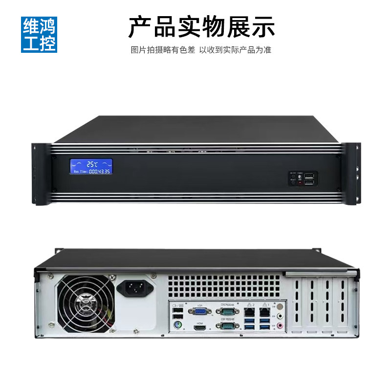 2U Industrial Computer Server Rack Industrial Computer Host Small Server Cabinet Computer Industrial Control Host