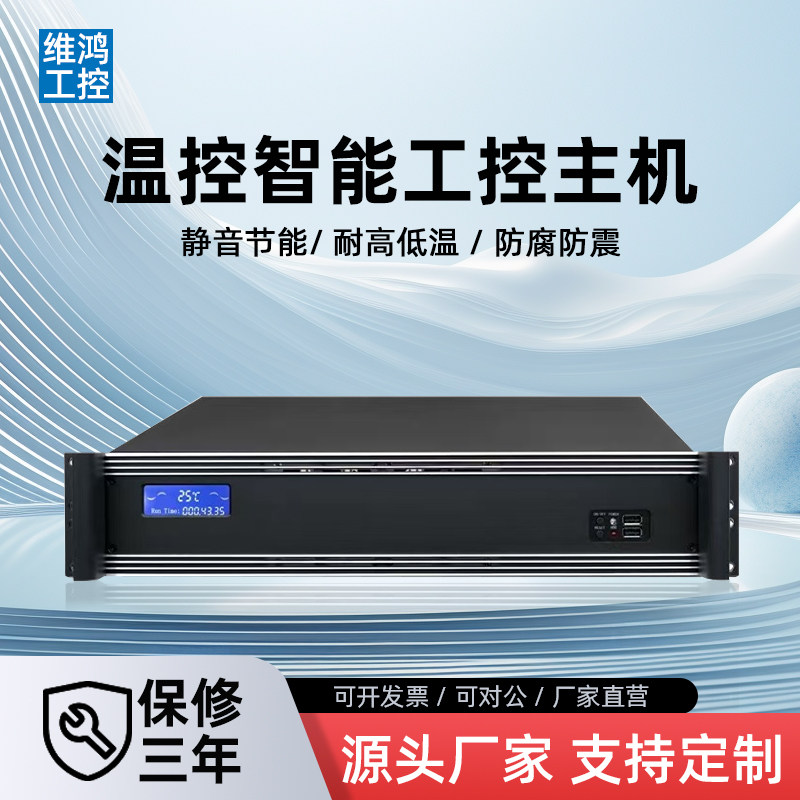 2U Industrial Computer Server Rack Industrial Computer Host Small Server Cabinet Computer Industrial Control Host