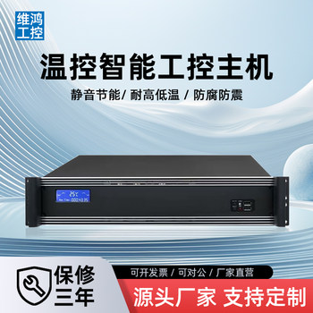 2U Industrial Computer Server Rack Industrial Computer Host Small Server Cabinet Computer Industrial Control Host