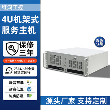 4U Server Host Rack-Mounted Desktop Microcomputer Industrial Computer Silent Multi-Serial Port Industrial Control Computer Host