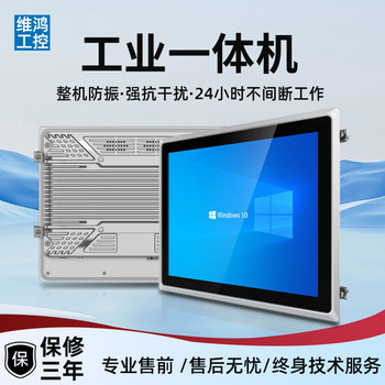 Fanless Industrial All-In-One Computer 10/12/17/19/ 15inch Touch Screen Industrial All-In-One Computer Industrial Tablet Computer