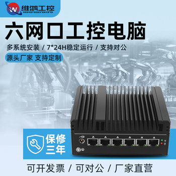 Gigabit Six Network Port Industrial Computer N100 Mini Host I5I7 Multi Network Port Visual Machine Controller Computer Host