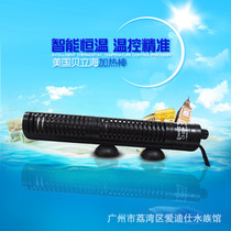PERIHA PERIHA from the United States with protective cover HB-50 quartz explosion-proof heating rod aquarium fish tank automatic constant temperature