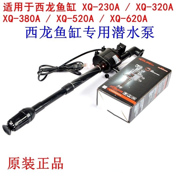 Xilong XQ230A 320A 380A 520A 620A fish tank Aquarium filter tank over submersible pump water pump