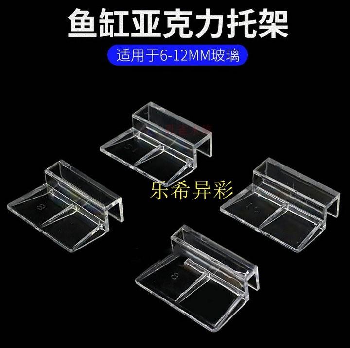 Fish Tank Cover Shelf shelf Acrylic Support Frame Aquarium Holder 6MM 6MM 8MM 10MM 12MM Glass