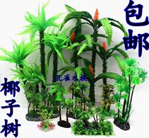Emulated water Grass coconut tree Fake Water Grass Fish Tank Made of View Aquarium Cloth View Lotus Flower