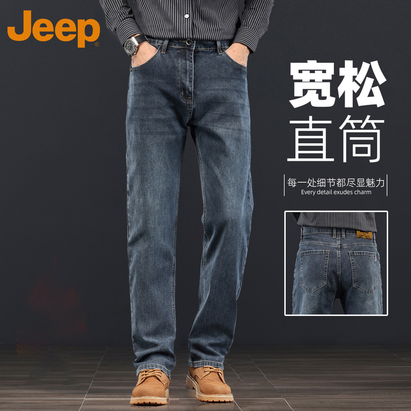 Jeep High-End Straight-Leg Jeans for Men, 2026 New Spring/Summer Business Loose-Fit Men's Long Pants