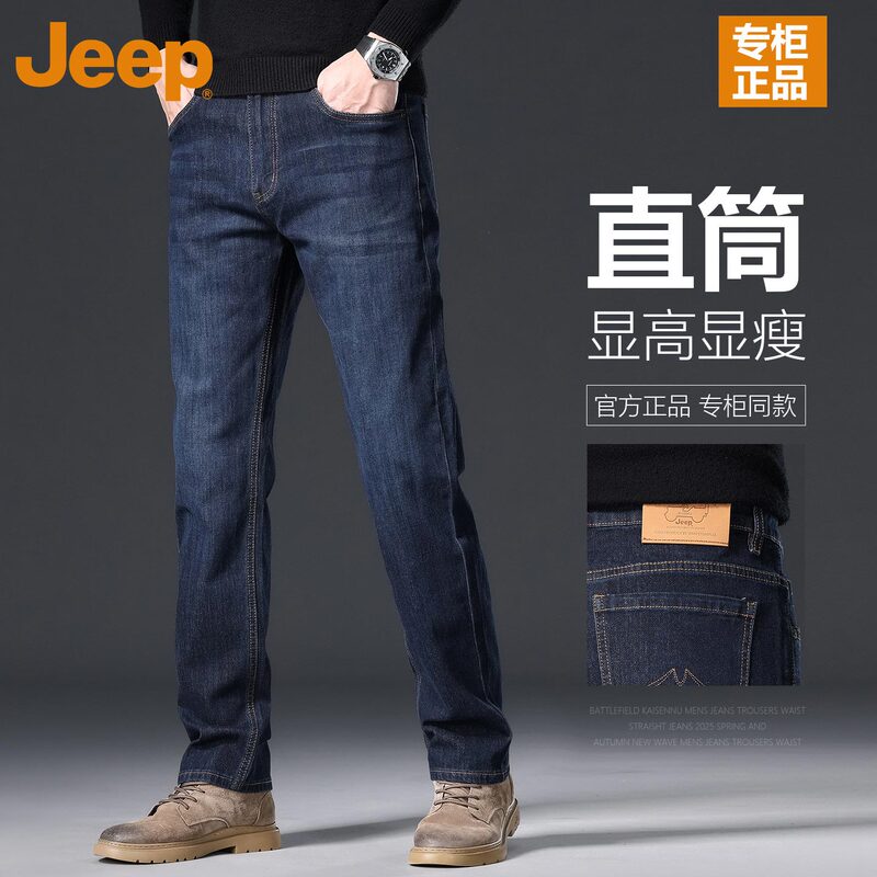 Jeep High-End Business Stretch Jeans for Men, 2026 Spring and Summer Slim Straight Pants, Thin Style for Men Jeep High-End Business Stretch Jeans for Men, 2026 Spring and Summer Slim Straight Pants, Thin Style for Men