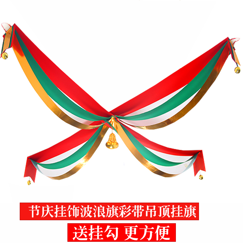 The Spring Festival National Day celebrations of the festive cross wave flag color with roof color flag hanging flag hanging flag hanging decoration mall hotel hanging decoration