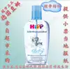 Direct mail By the way HIPP Babysnaft Baby Bubble Shower Gel Allergy-free, tear-free, bubble-blowing