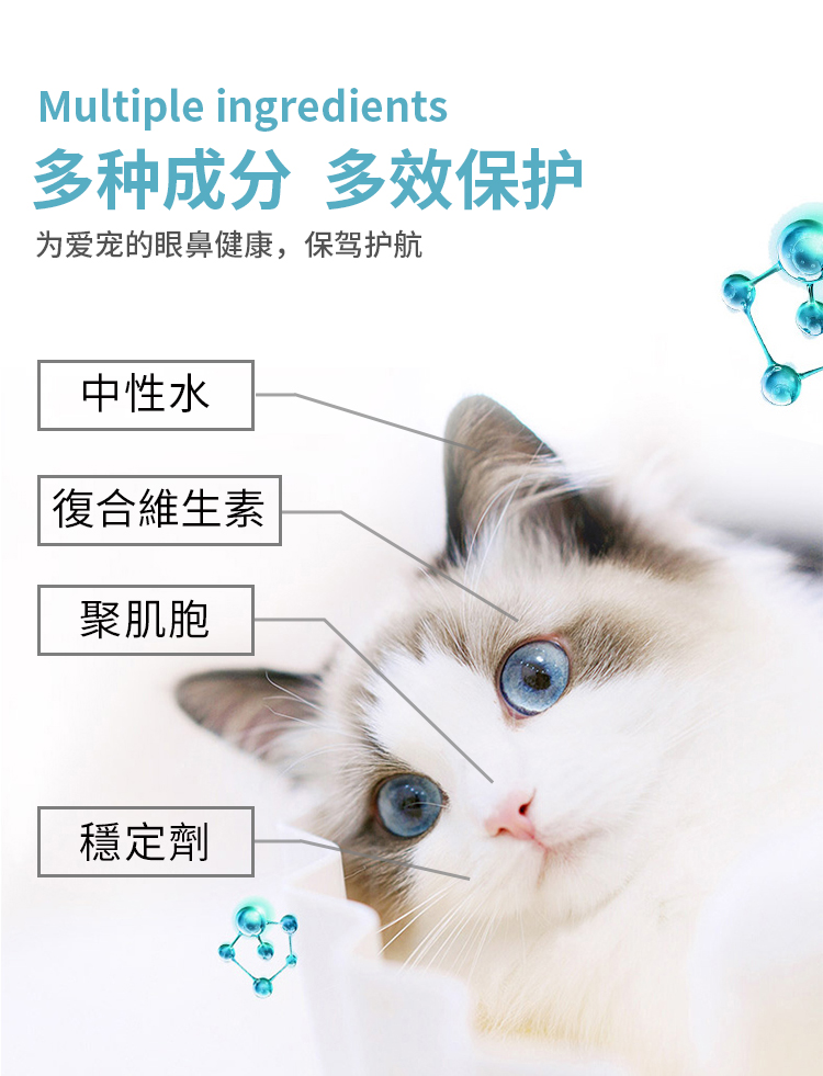 15ml nước mũi nhỏ giọt nước mắt cho mèo nước mắt mèo cưng mèo nước mắt mèo giọt nước mắt mũi đôi hiệu quả - Cat / Dog Health bổ sung sữa cho mèo con 3 tuần tuổi