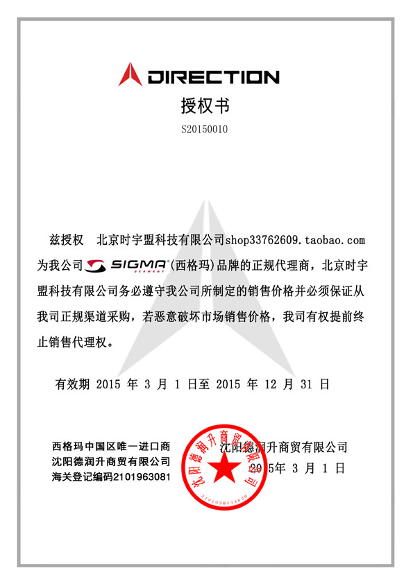 Compteur de vélo - Ref 2439212 Image 21