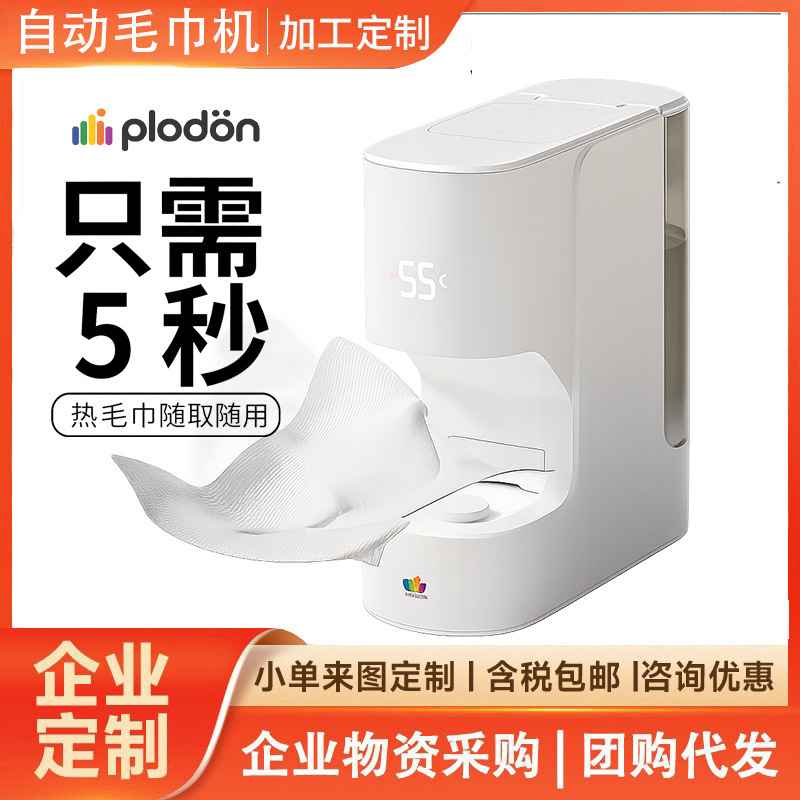 Wet Towel Machine Heater with Temperature Adjustment and Constant Temperature, Disposable Compressed Towel, Face Towel, Smart Towel Machine, Heated Towel Machine Wet Towel Machine Heater with Temperature Adjustment and Constant Temperature, Disposable Compressed Towel, Face Towel, Smart Towel Machine, Heated Towel Machine