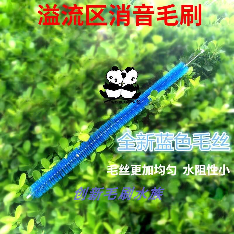 Fish tank muffler brush into the water muffler noise reduction artifact fish tank under water noise muffler overflow area mute brush