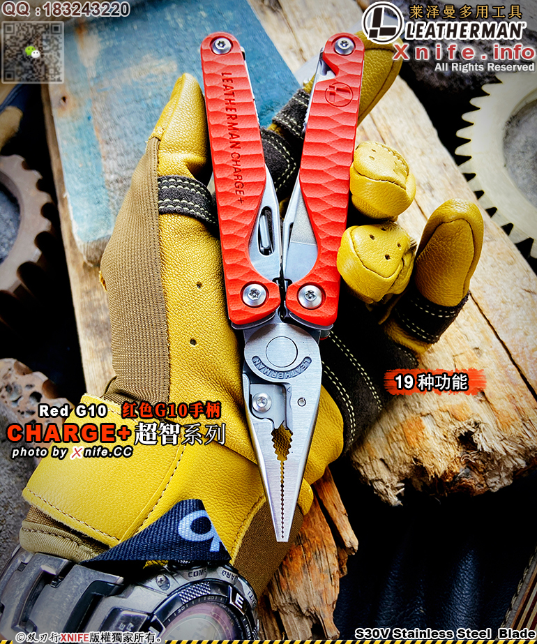 CHARGE G10 RED-8.jpg