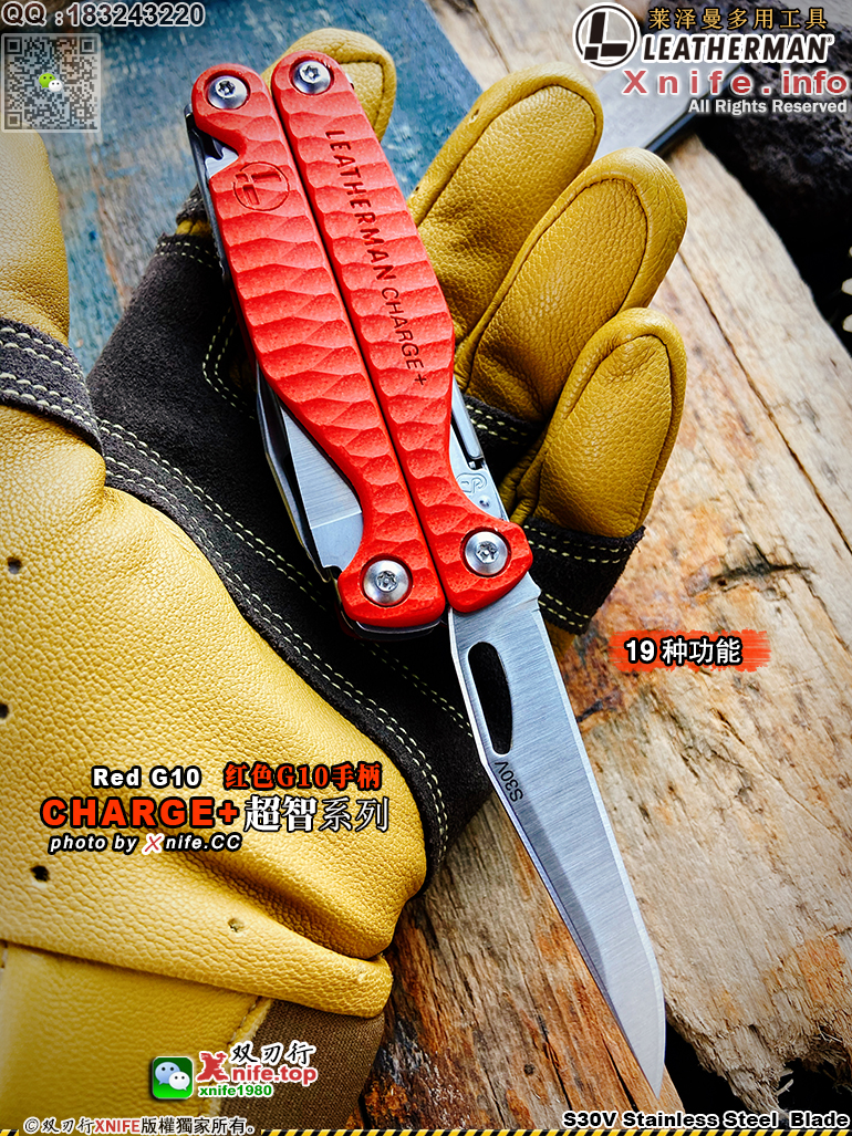 CHARGE G10 RED-4.jpg