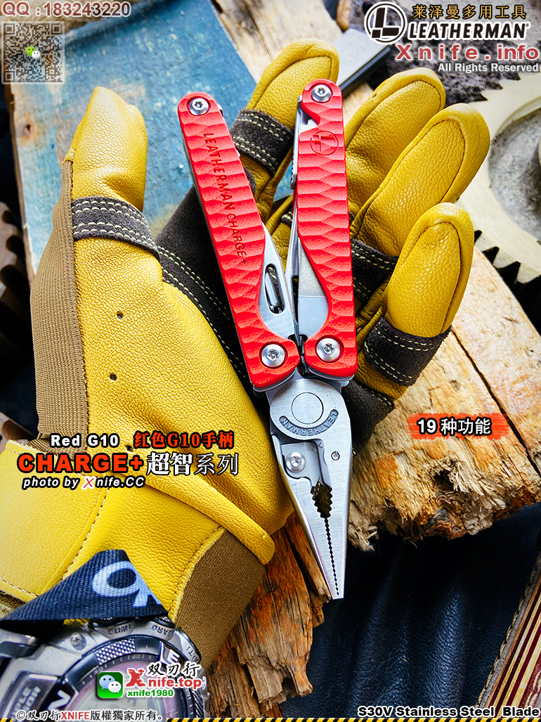 CHARGE G10 RED-9.jpg
