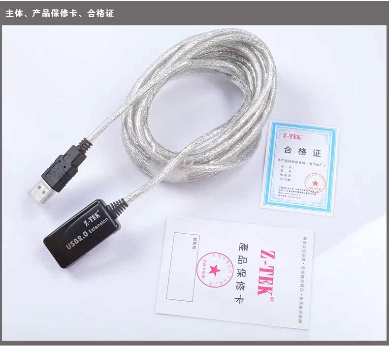 Câble extension USB - Ref 436988 Image 11