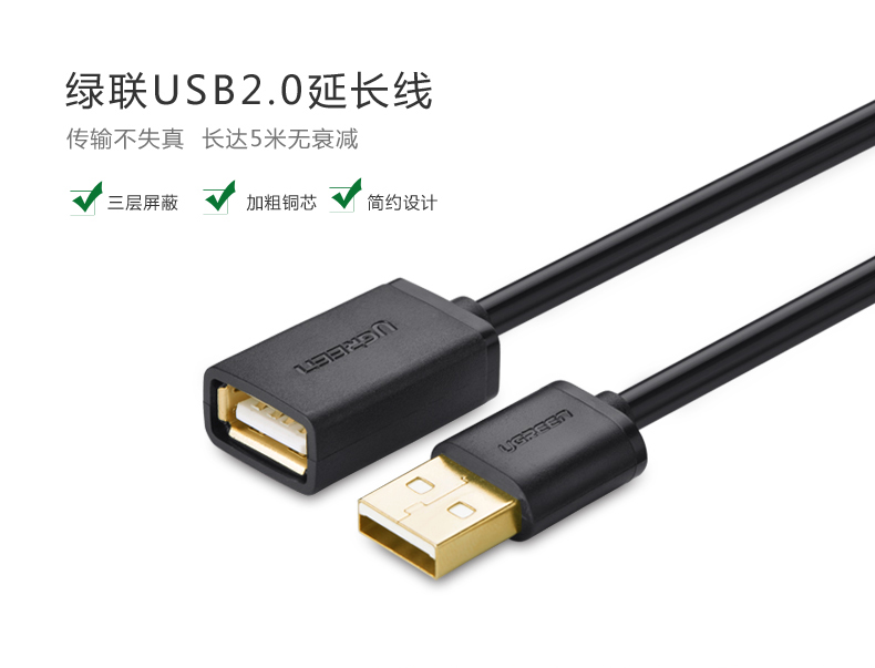 Màu xanh lá cây United USB3.0 nam đến đường dây mở rộng nữ 2.0 U đĩa máy tính chuột chuột và dòng dữ liệu dài 135 bãi - USB Aaccessories cáp micro usb