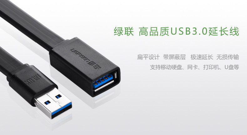 Câble extension USB - Ref 437156 Image 6