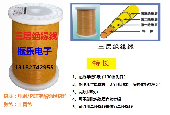 Triple Layer Insulation Wire 0 32mm10 Mie 3 3 Yuan Triple Insulation Line Quality Straight-Welded Oxygen-free Pure Copper
