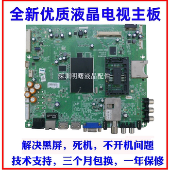 Suitable for the New Skyworth 32E30Se/32E760A/37E760A Motherboard 5800-A8S060-0P20/0P10