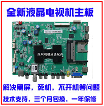 TCL L32 L39 L42 L46 L48F3500A-3D 40-1MS801-MAF2HG MAD motherboard