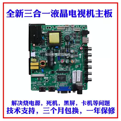 New BOE LE-32E101 TP VST59S P89 three-in-one motherboard