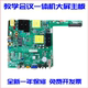 BSD.K12-P20 all-in-one motherboard