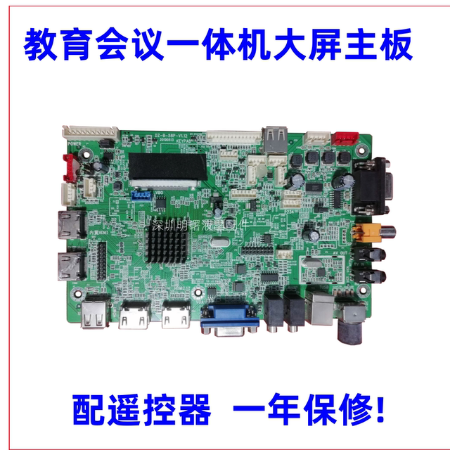 All-in-one motherboard DZ-B-58P-V1.12