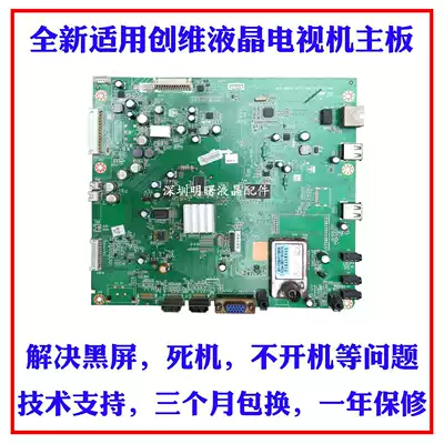 New Skyworth 32 37 42 47E61HR motherboard 5800-A8M610-1010 0020 motherboard