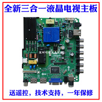 Brand new Lehua LCD TV board TP VST59S PB716 PB726 PB801 three-in-one TV motherboard