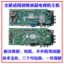 Skyworth 32E500E 42E500E 5800-A8R540-0P00 5800-A8R580-1P40 30 motherboard